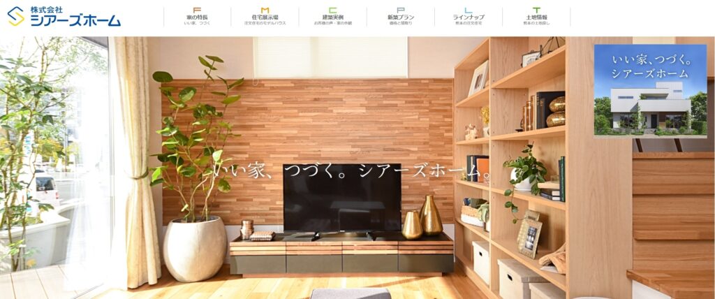 株式会社シアーズホーム