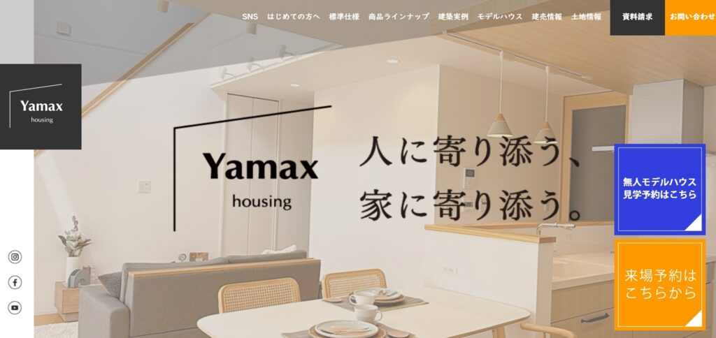 株式会社ヤマックス