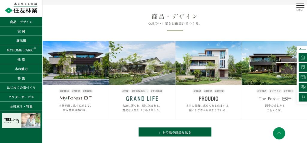 住友林業株式会社