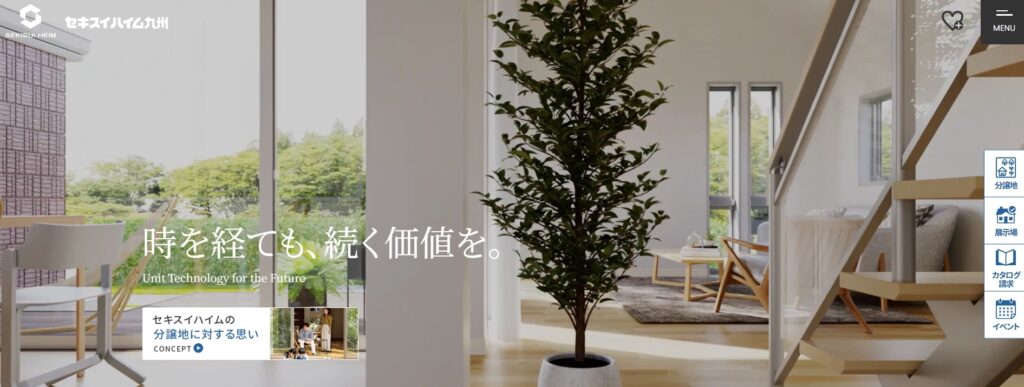 セキスイハイム九州株式会社