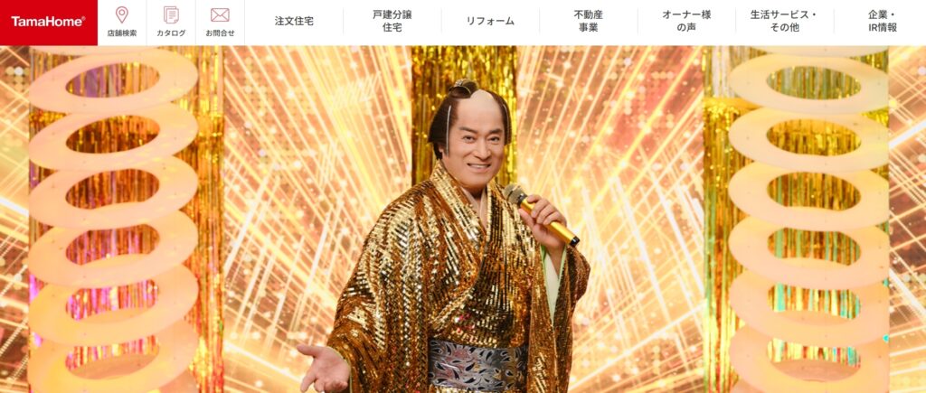 タマホーム株式会社