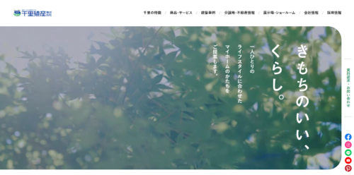 千里殖産の評判・口コミは？利用者の本音を編集部が徹底解説！