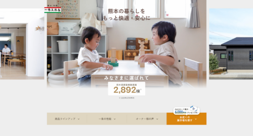 株式会社一条工務店の評判・口コミは？利用者の本音を編集部が徹底解説！