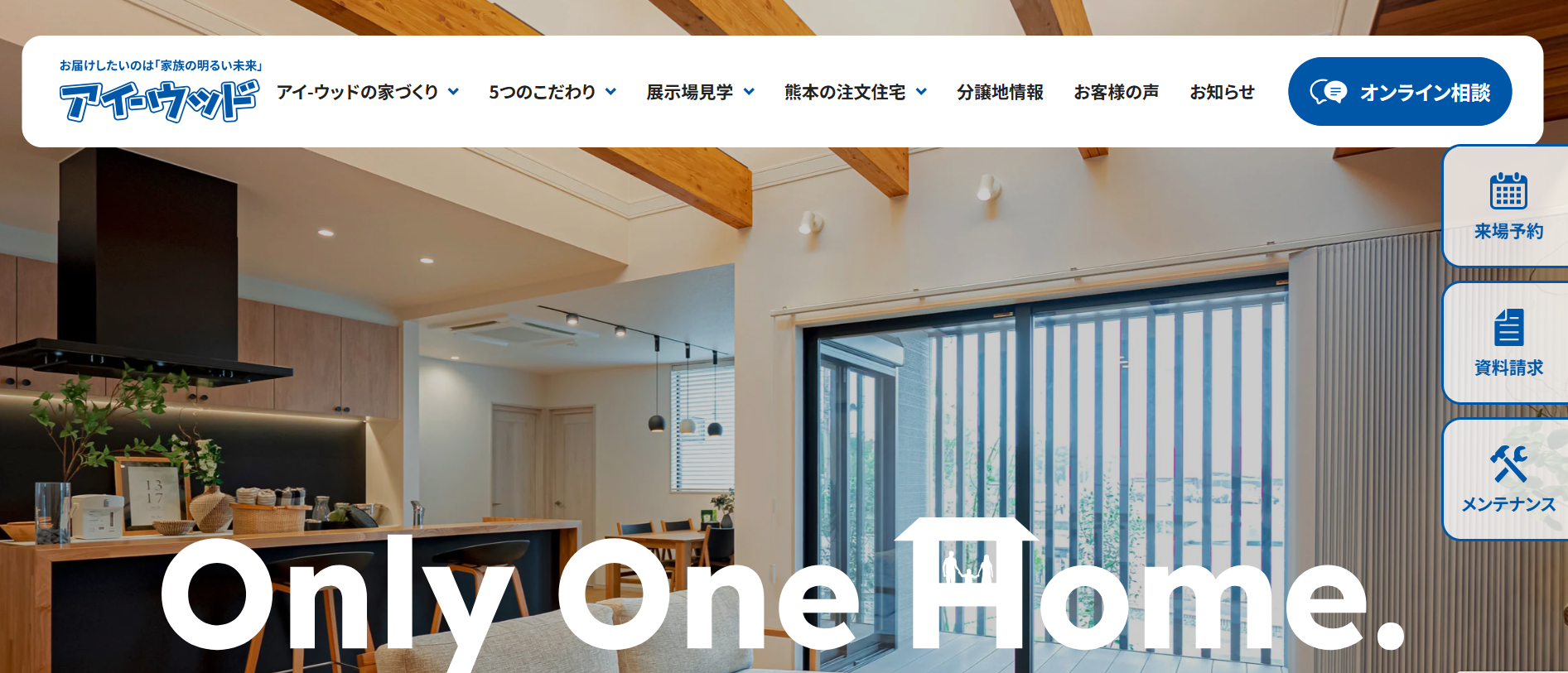 アイ-ウッド株式会社の評判の評判・口コミは？利用者の本音を編集部が徹底解説！