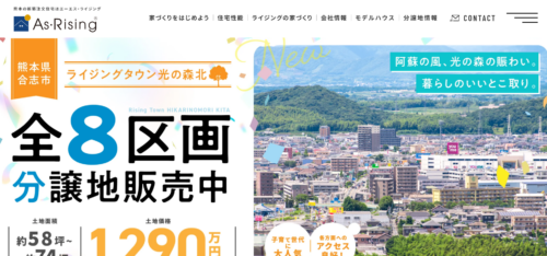 エーエス・ライジング株式会社の評判・口コミは？利用者の本音を編集部が徹底解説！