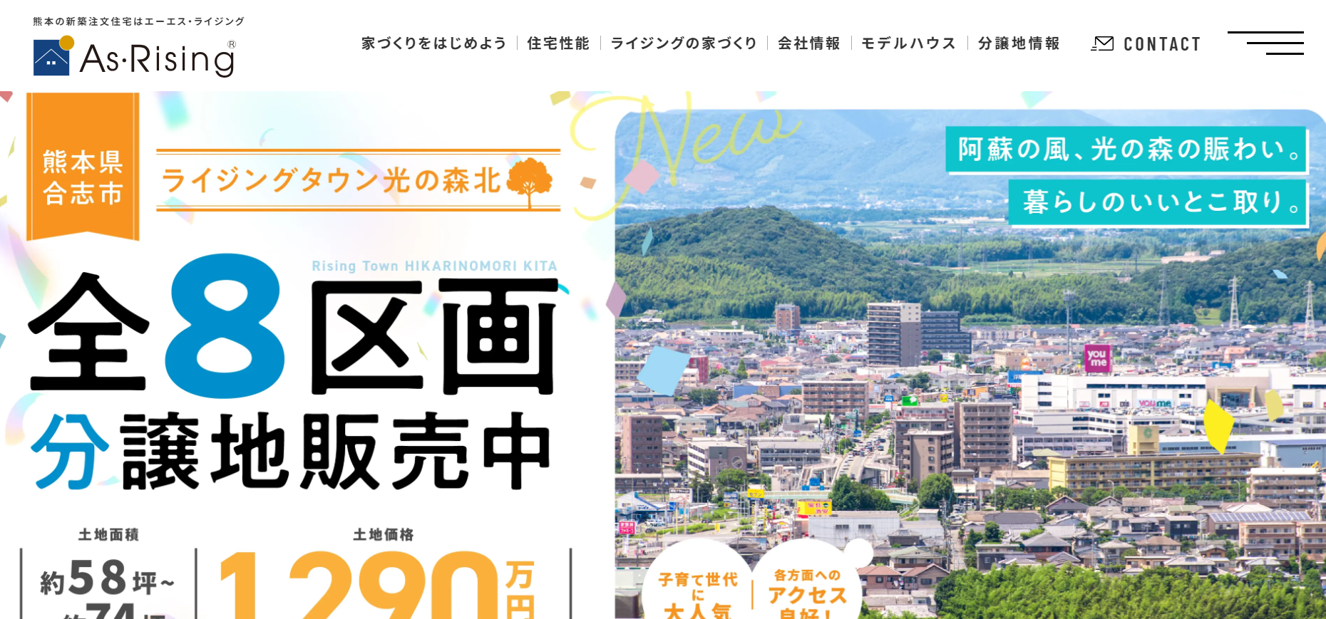 エーエス・ライジング株式会社の評判・口コミは？利用者の本音を編集部が徹底解説！