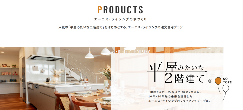 エーエス・ライジング株式会社公式HPの画像
