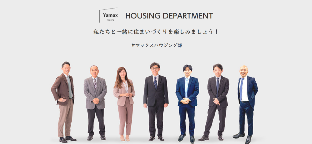 株式会社ヤマックス公式HPの画像