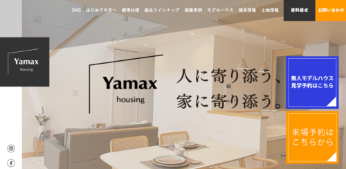 【2026年版】ヤマックス（熊本市）の評判・口コミは？坪単価・特徴・注意点を解説