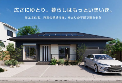 株式会社ヒラキハウジングの評判・口コミは？熊本地震後の口コミやローコスト住宅の特徴を徹底解説！